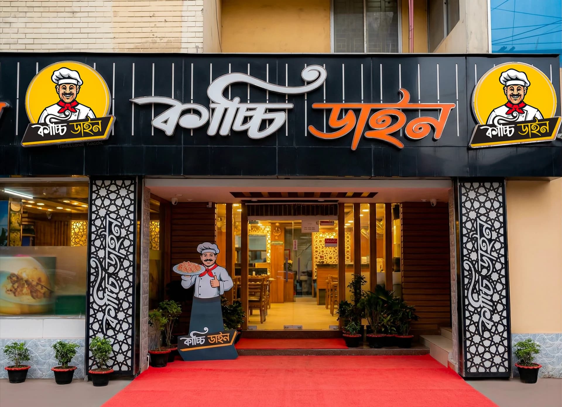 Kacchi Dine Restaurant